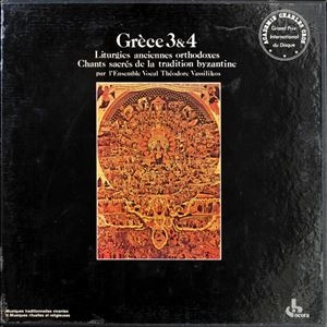 THEODORE VASSILIKOS ENSEMBLE / GRECE 3&4 LITURGIES ANCIENNES ORTHODOXES CHANTS SACRES DE LA TRADITION BYZANTINE