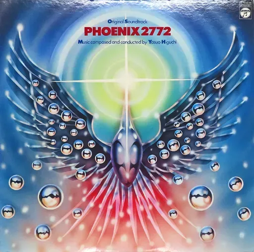 火の鳥2772 / ORIGINAL SOUNDTRACK / オリジナル・サウンドトラック