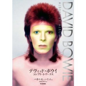 DAVID BOWIE / デヴィッド・ボウイ / デヴィッド・ボウイ・コンプリート・ワークス