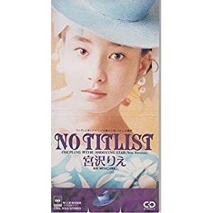 宮沢りえ / NO TITLIST