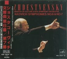 GENNADY ROZHDESTVENSKY / ゲンナジー・ロジェストヴェンスキー / ショスタコーヴィチ：交響曲6&7番