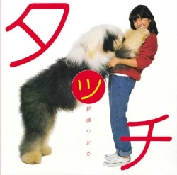 TSUKASA ITO / 伊藤つかさ / タッチ (+4)