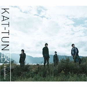 KAT-TUN / 楔-kusabi- / KUSABI