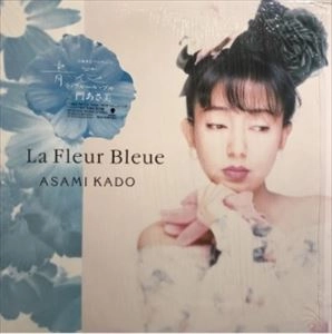 ASAMI KADO / 門あさ美 / ラ･フルール･ブル