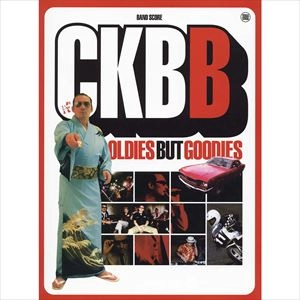 CRAZY KEN BAND / クレイジーケンバンド / 楽譜 バンドスコア BEST OLDIES BUT GOODIES