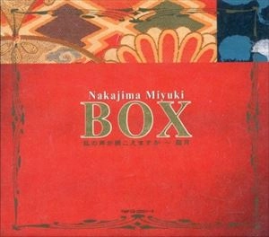 MIYUKI NAKAJIMA / 中島みゆき / 私の声が聞こえますか～臨月 限定BOX