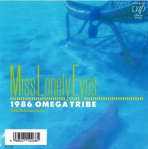 CARLOS TOSHIKI & OMEGA TRIBE (1986 OMEGA TRIBE) / カルロス・トシキ&オメガトライブ (1986オメガトライブ) / Miss Lonely Eyes
