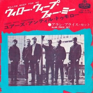 ALAN PRICE SET / アラン・プライス・セット 商品一覧 | ディスク