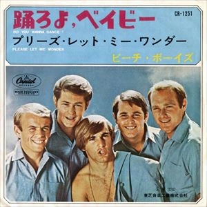 BEACH BOYS / ビーチ・ボーイズ / 踊ろよ、ベイビー