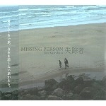 JUN KAWABATA / 川端潤 / 失踪者 / MISSING PERSON