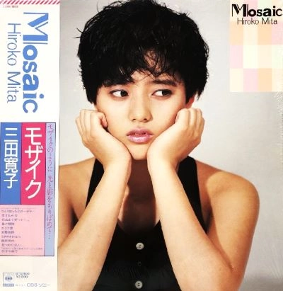 HIROKO MITA / 三田寛子 / モザイク