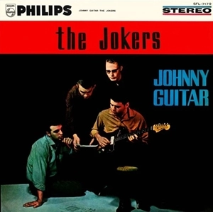 JOKERS / ジョーカーズ / ジョニー･ギター / JOHNNY GUITAR