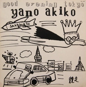 AKIKO YANO / 矢野顕子 / good evening tokyo