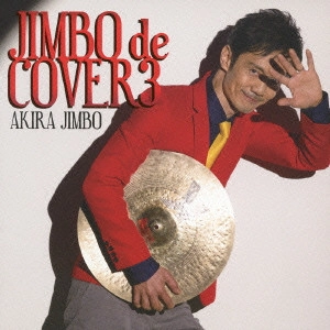 AKIRA JIMBO / 神保彰 / ジンボ・デ・カヴァー3 / JIMBO DE COVER 3