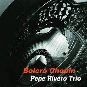 PEPE RIVERO / ペペ・リベロ / ボレロ･ショパン（LP）