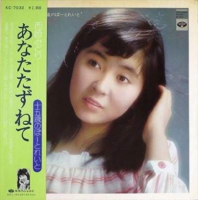 MIDORI NISHIZAKI / 西崎みどり 商品一覧 | ディスクユニオン