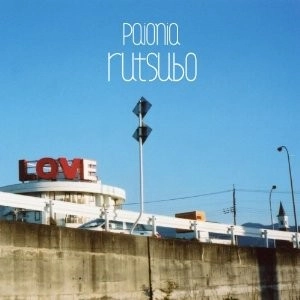 paionia / rutsubo
