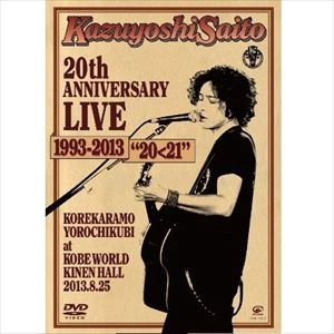 KAZUYOSHI SAITO / 斉藤和義 / 20th Anniversary Live 1993-2013 “20<21" ~これからもヨロチクビ~ at 神戸ワールド記念ホール2013.8.25