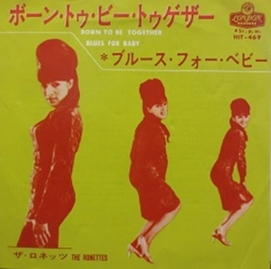 RONETTES / ロネッツ / ボーン･トゥ･ビー･トゥゲザー