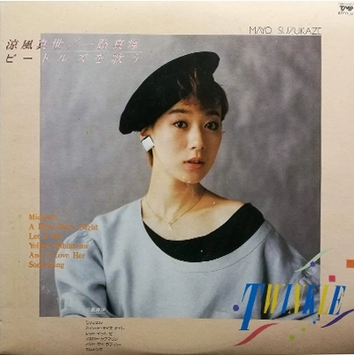 MAYO SUZUKAZE / 涼風真世 / ビートルズを歌う