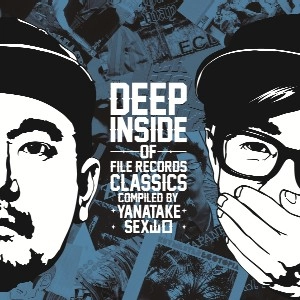 V.A.(DEEP INSIDE of FILE RECORDS CLASSICS) / DEEP INSIDE of FILE RECORDS CLASSICS