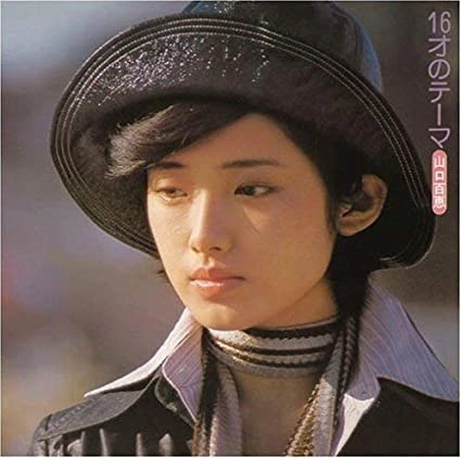 MOMOE YAMAGUCHI / 山口百恵 / 16才のテーマ