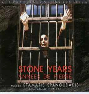STAMATIS SPANOUDAKIS / STONE YEARS