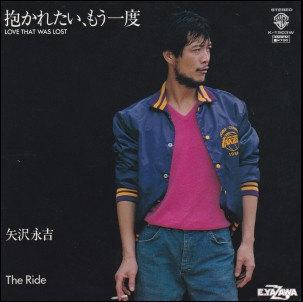 EIKICHI YAZAWA / 矢沢永吉 / 抱かれたい、もう一度 / LOVE THAT WAS LOST
