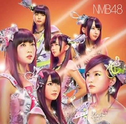 NMB48 / カモネギックス 劇場限定