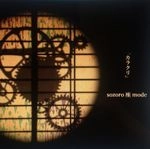 sozoro座mode / 「カラクリ」