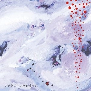 KANATA / カナタ / 白い空を追って
