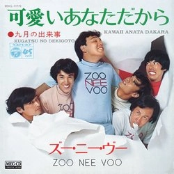 ズー・ニー・ヴー / 可愛いあなただから[MEG-CD]