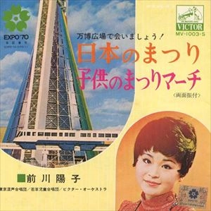 前川陽子 / 日本のまつり