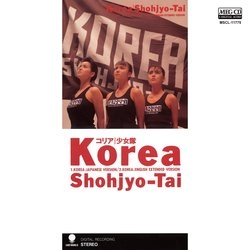 少女隊 / KOREA[MEG-CD]