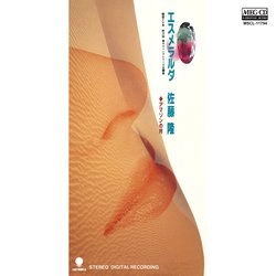 TAKASHI SATO / 佐藤隆 / エスメラルダ[MEG-CD]