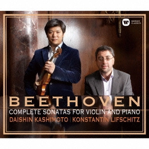 DAISHIN KASHIMOTO / 樫本大進 / ベートーヴェン:ヴァイオリン・ソナタ全集 / BEETHOVEN: COMPLETE SONATAS FOR VIOLIN AND PIANO