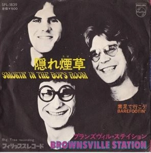 BROWNSVILLE STATION / ブラウンズヴィル・ステーション / 隠れ煙草