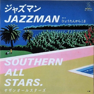 Southern All Stars / サザンオールスターズ / ジャズマン