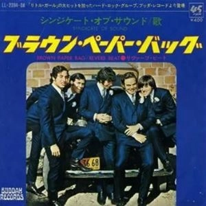 SYNDICATE OF SOUND / シンジケート・オブ・サウンド / ブラウン･ペーパー･バッグ