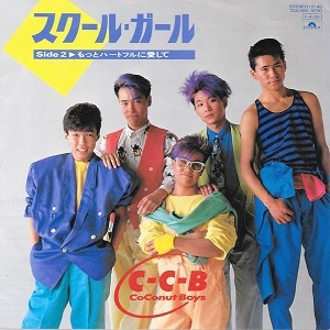 C-C-B / スクール･ガール