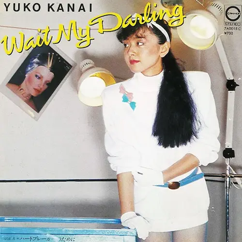 YUKO KANAI / 金井夕子 / WAIT MY DARLING / ハートブレーカーのために