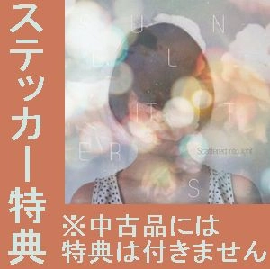 SUN GLITTERS / サン・グリッターズ   / Scattered into light / SCATTERED INTO LIGHT