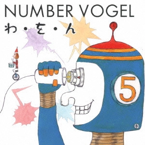 NUMBER VOGEL    / わ・を・ん
