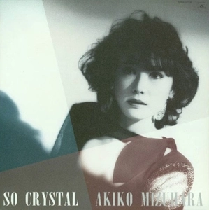 AKIKO MIZUHARA / 水原明子 / ソー･クリスタル / SO CRYSTAL