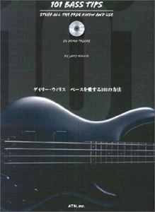 GARY WILLIS / ゲイリー・ウィリス / ベースを愛する101の方法