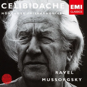 SERGIU CELIBIDACHE / セルジゥ・チェリビダッケ / ムソルグスキー:「展覧会の絵」| ラヴェル:「ボレロ」 / MUSSORGSKY: PICTURES AT AN EXHIBITION|RAVEL: BOLERO
