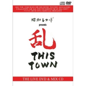 V.A.(昭和レコード:般若 SHINGO★西成...) / 昭和レコード presents 乱 THIS TOWN