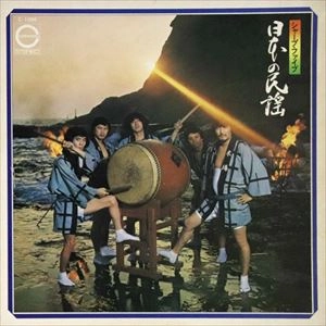 MUNETAKA INOUE & THE SHARP FIVE / 井上宗孝とシャープ・ファイブ / 日本の民謡