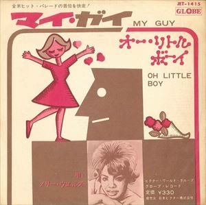 MARY WELLS / メリー・ウェルズ / マイ･ガイ
