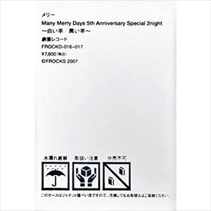MERRY / メリー / MANY MERRY DAYS 5TH ANNIVERSARY SPECIAL 2NIGHT 白い羊/黒い羊